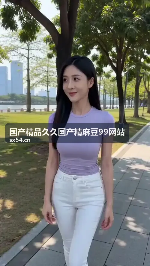 国产精品久久国产精麻豆99网站视频专区
